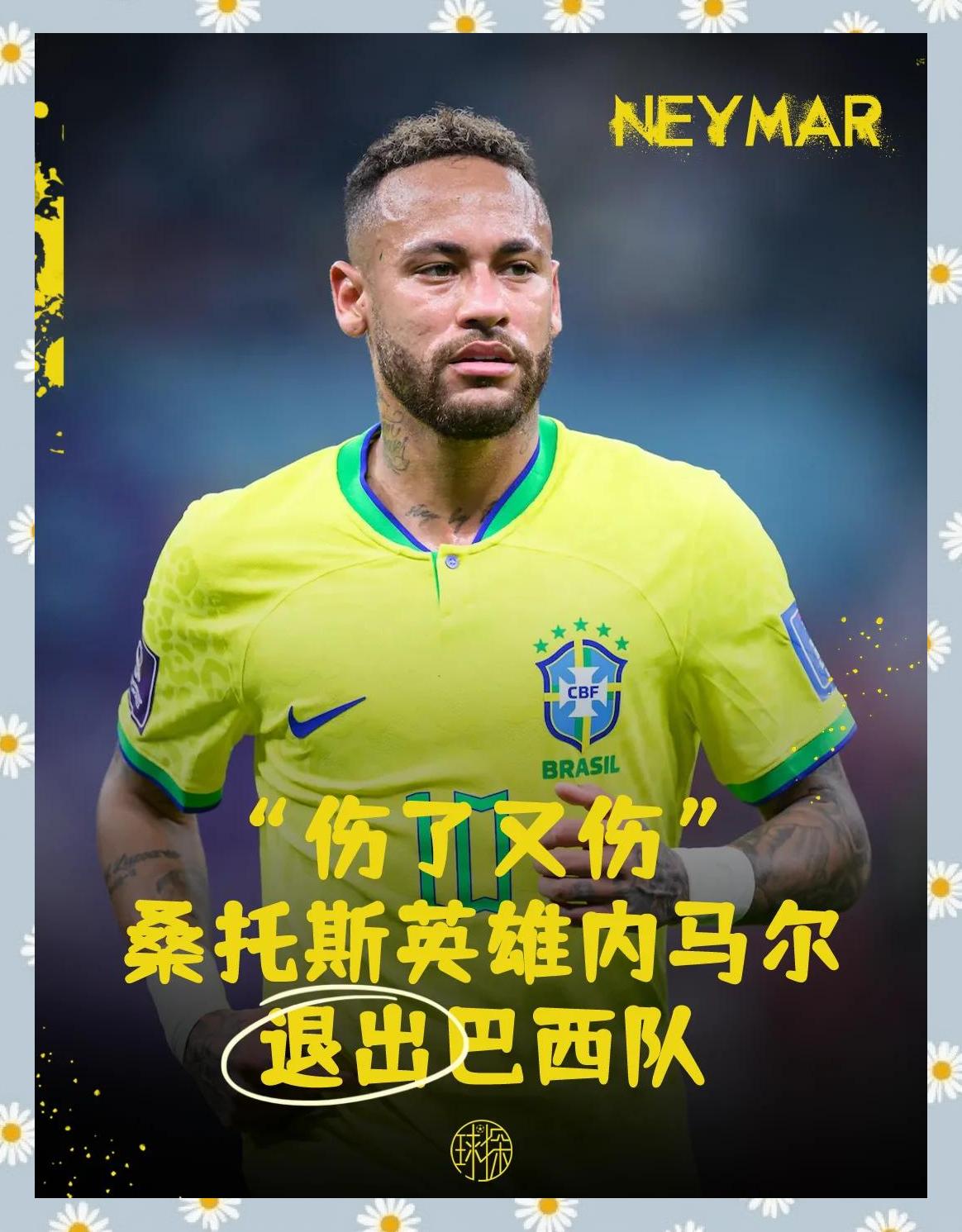 关于内马尔在德国队比赛中锐不可当，夺冠引发热议！的信息乐鱼体育比分