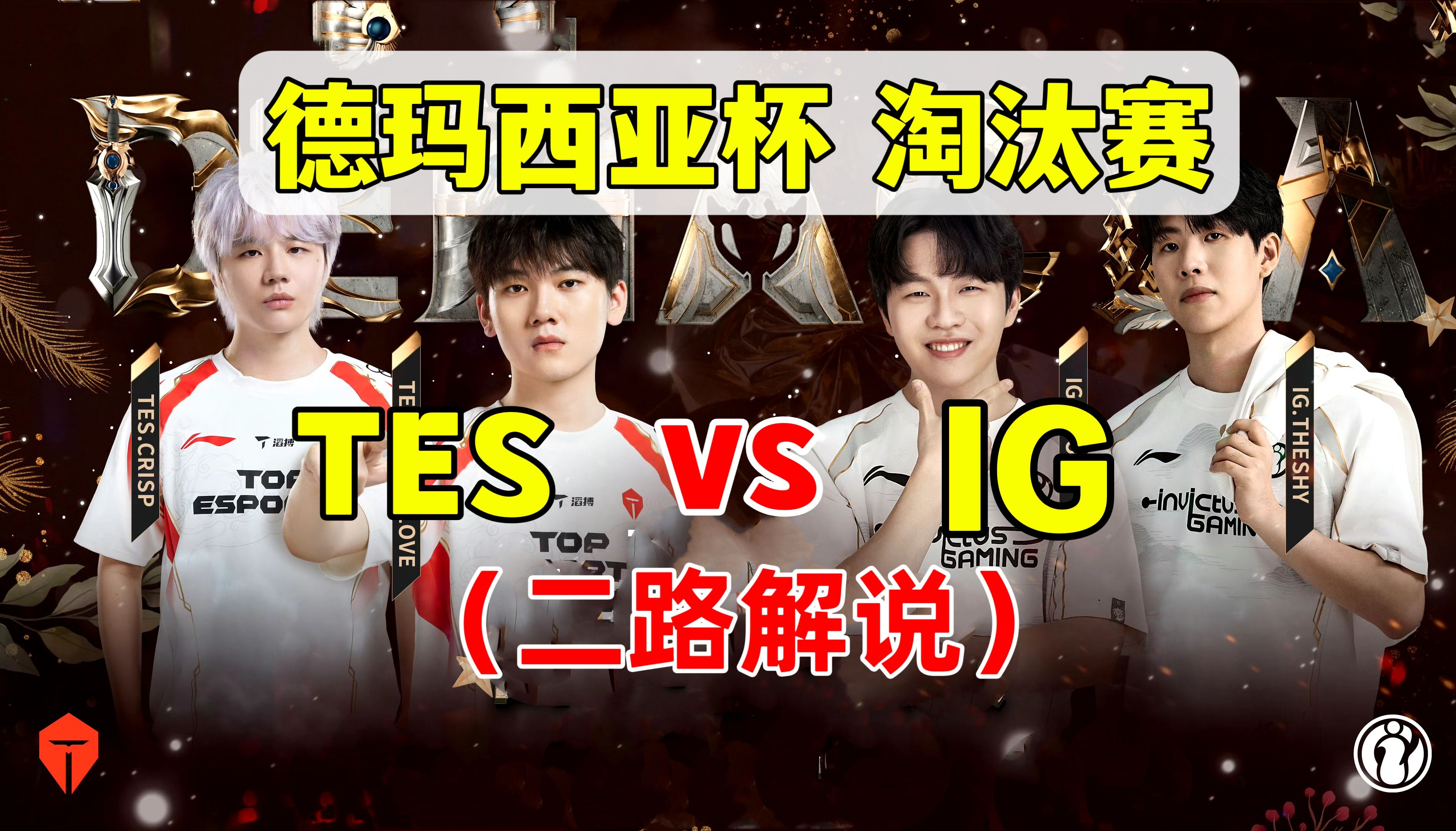 IG观众热烈欢呼！，Karsa迎来三赛季出色发挥赛场气氛高涨的简单介绍乐鱼体育APP